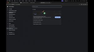 Установка расширения на MacOS