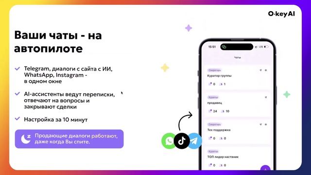 O-key твой бизнес прорыв с ИИ осенью 25го! смотреть онлайн