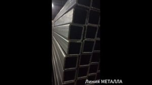 Труба 50х50х4.