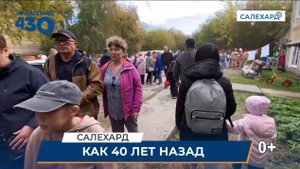 Салехардский двор советского периода