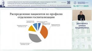 Нарушения дыхания во сне в терапевтической практике. Опыт ПСПбГМУ им. акад. И.П. Павлова