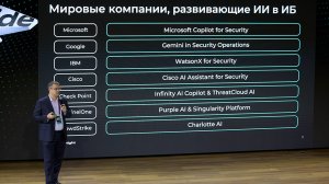Безопасные агенты - BigTechNights Сбербанк 2025