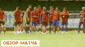 Ветераны 40+. Летний турнир 2025. 13 тур. Обзор. 13.09.2025. ФК Флагман - ФК Евролак