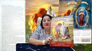 Народный Славянский Календарь. Лето 7534/2026 год. Презентация.