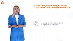 Эмоциональный интеллект и его особенности в цифровую эпоху. Часть 2