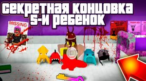 🌗СЕКРЕТНАЯ КОНЦОВКА В НОВОМ ОБНОВЛЕНИИ 99 NIGHTS IN THE FOREST ROBLOX🌗