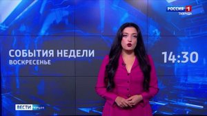 Анонс программы «События недели»