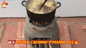 Печка своими руками для дачи и сада вариант (422) Пошаговая инструкция как сделать 🏻🍳🥘👨🏻🍳