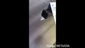 Труба 20х20х2.