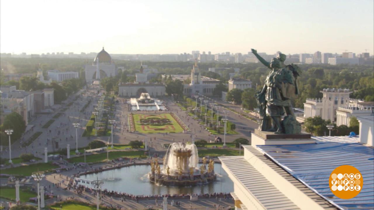 Москва туристическая. Такая разная! Доброе утро. Суббота. Фрагмент выпуска от 13.09.2025