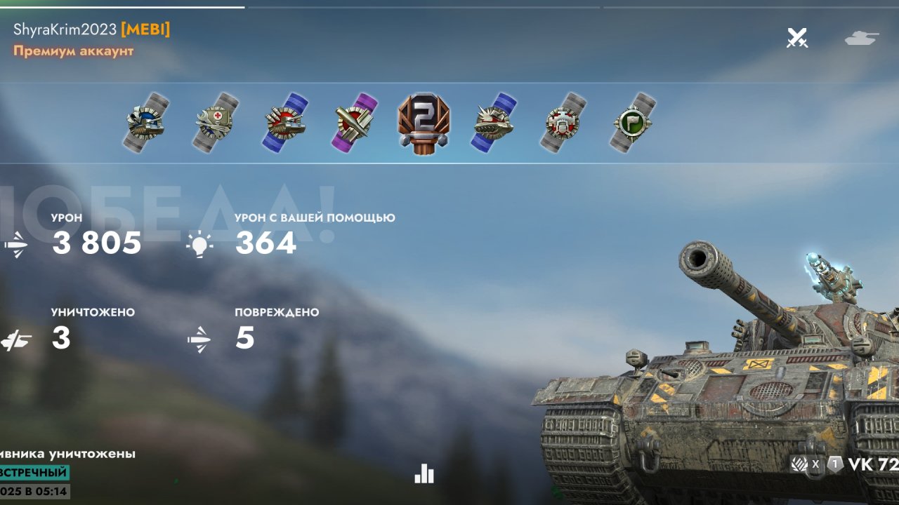 VK 72.01, Эшелон.