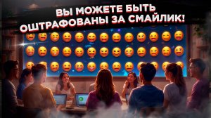 😱 Штраф за смайлик! Соседка получила 5000 рублей за "клоуна" в Telegram!