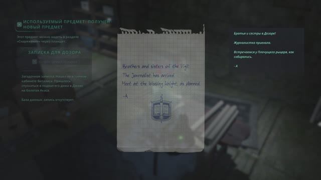 Hell Is Us. 4. Приключения продолжаются