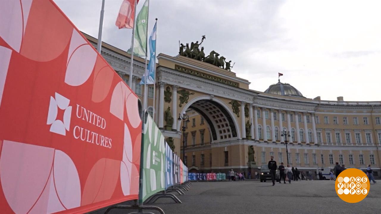 Санкт-Петербург в сентябре - культурная столица... Мира! Доброе утро. Суббота. Фрагмент выпуска о...