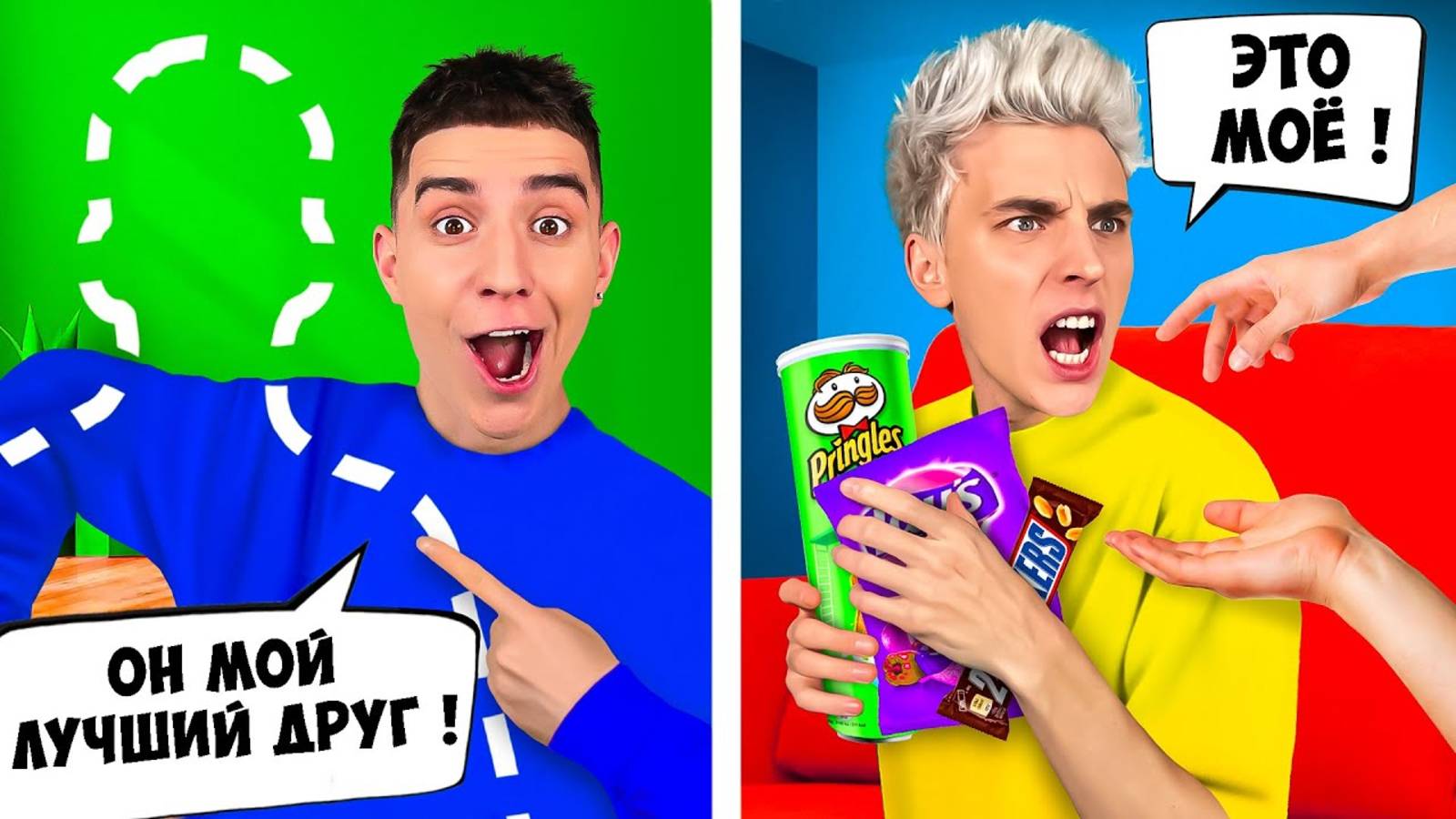 ТИПЫ ДРУЗЕЙ ! А4