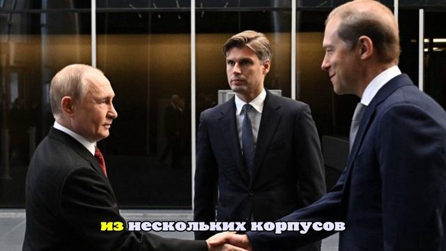 Путин официально открыл в Москве новый Национальный космический центр