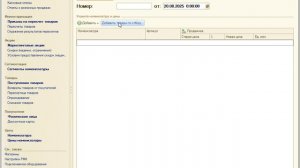 Одиночная база. Цена