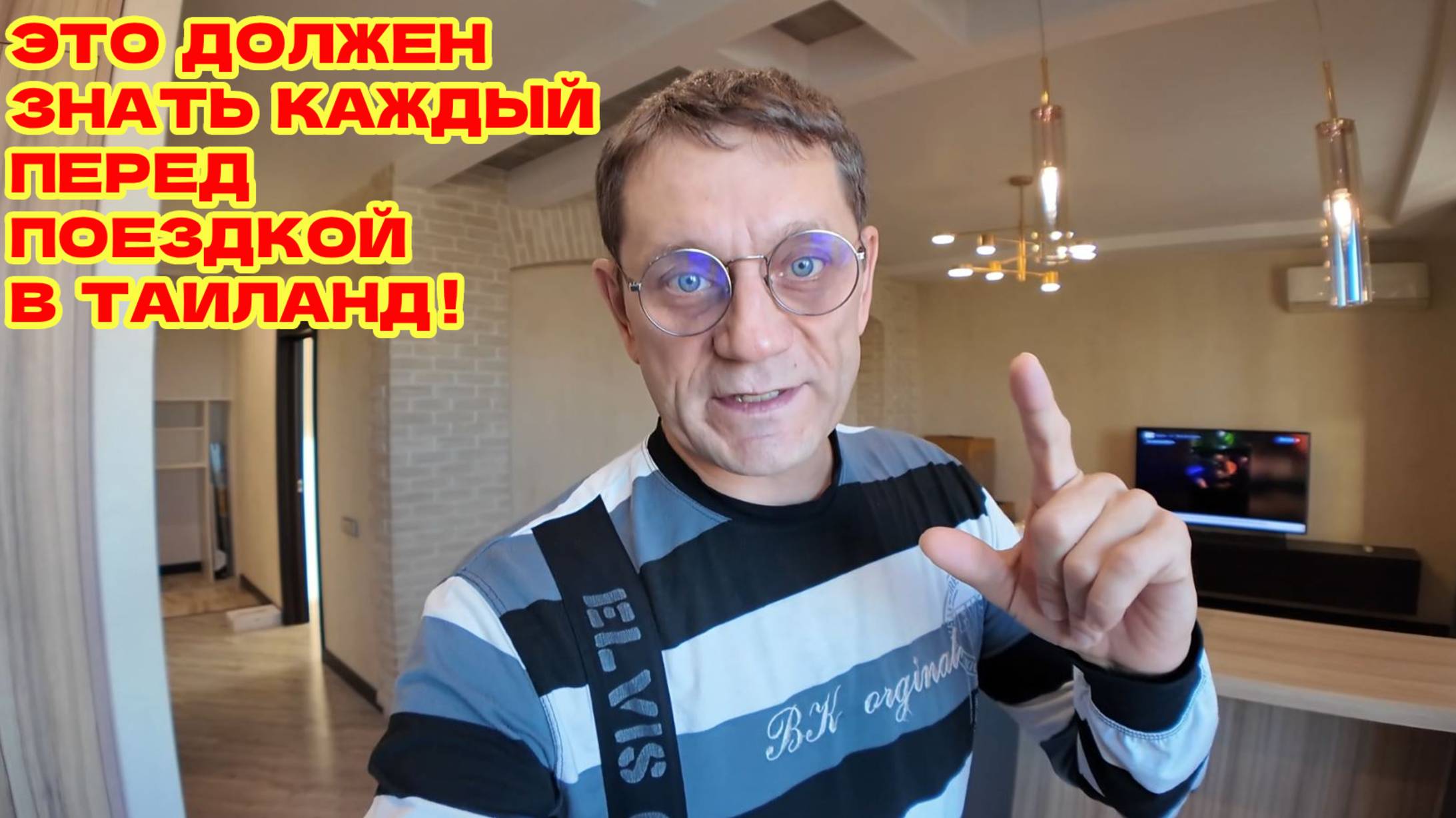 ЭТО ВАЖНО ЗНАТЬ ПЕРЕД ПОЕЗДКОЙ В ТАИЛАНД!