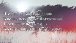 Александр Пушкин. Что в имени тебе моём...