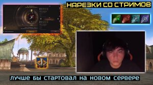 LINEAGE 2 FM | ЗАБЫЛ АККАУНТ С БУСТОМ И СОЗДАЛ НОВОГО ПЕРСОНАЖА