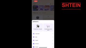 Подключение термостата SHTEIN к yandex алисе