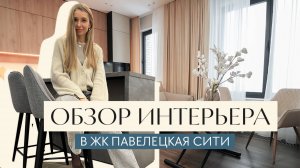 Ремонт квартиры под ключ в Москве. Как из бетона получить конфетку.