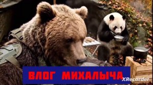 РАНЕНИЕ В ГРУППЕ!!!