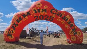 Фестиваль Едим на Савин 2025