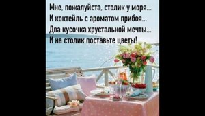 Марина Урусова. Личный кабинет с видом на море