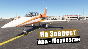 MFS2020. На Эверест. Часть 1