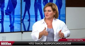 НЕЙРОПСИХОЛОГИЯ: что это такое,  кому и чем полезна