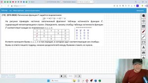 2.15 Задача 278 - ЕГЭ 2024