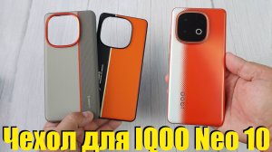 Чехол Бампер для IQOO Neo 10 с AliExpress