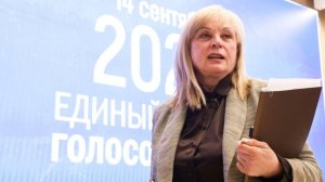 Памфилова: Около десяти миллионов человек по всей стране уже проголосовали на выборах