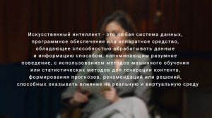 ИИ под прицелом закона: что обсуждали на ВЭФ-2025