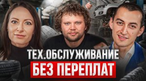 Как сделать ТО на 40% дешевле: реальный опыт сервисов в России