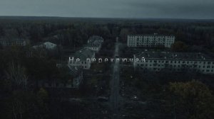 Мочилки - гарнизон призрак