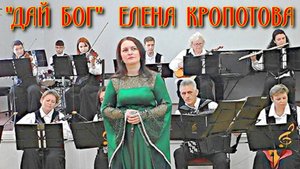 Муз. Р. Паулса, сл. Е. Евтушенко «Дай бог» Поёт Елена Кропотова Линёвская ДШИ Новосибирской обл.
