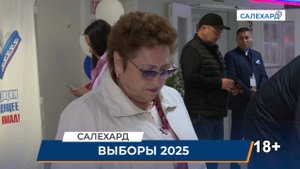 Выборы 2025