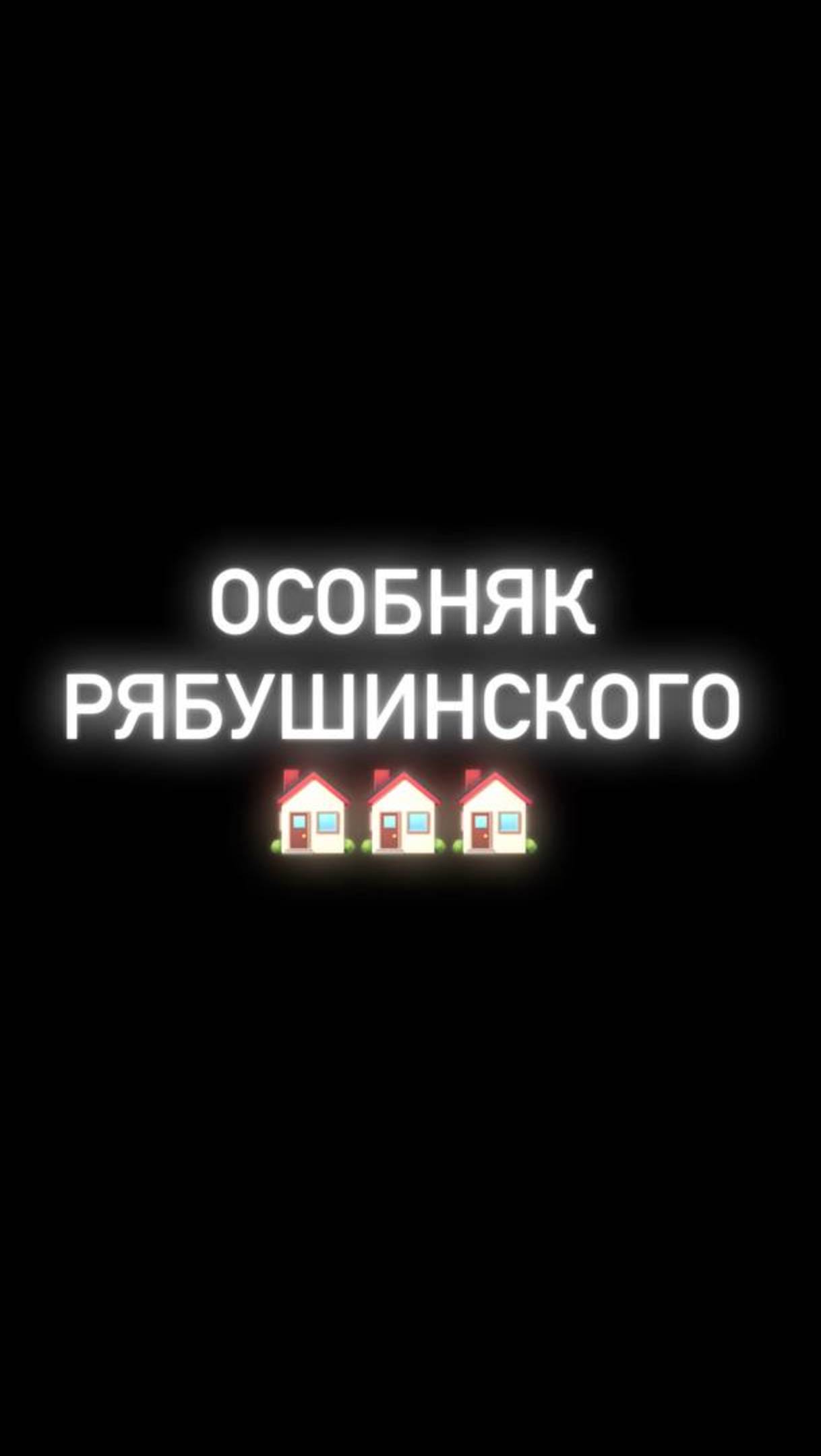 Особняк Рябушинского — шедевр московского модерна | Москва 878 смотреть онлайн