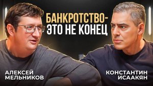 Алексей Мельников о себе, судьбе и о том, что происходит в ИТ-холдинге FPlus