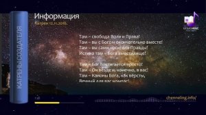 12.11.2016 Катрен Информация