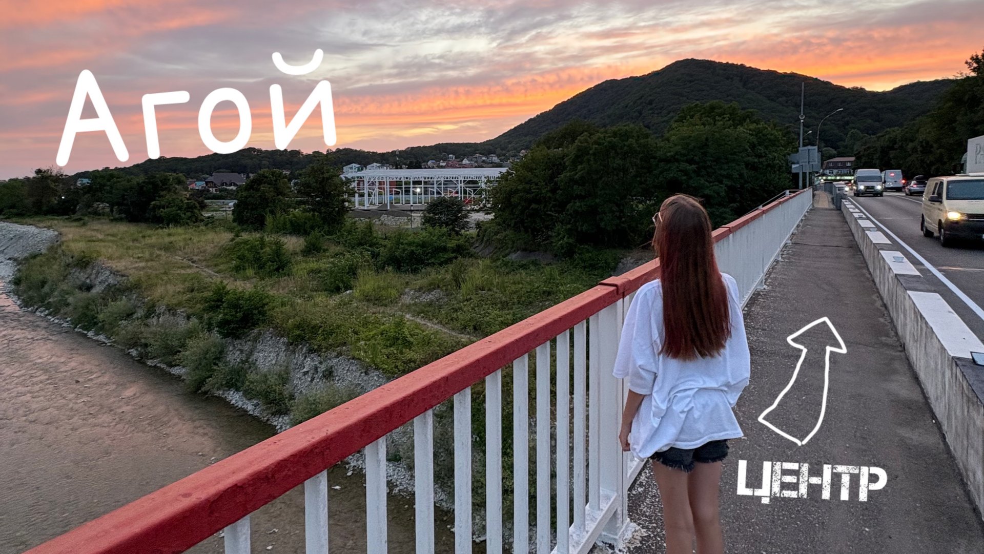 Агой Центр Агой Магазины