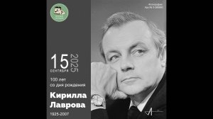 Звуковой календарь 15.09.2025