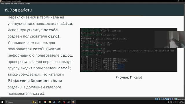 Защита презентации по лабораторной работе №2
