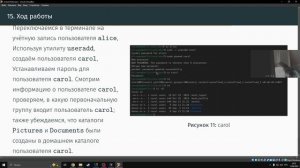 Защита презентации по лабораторной работе №2