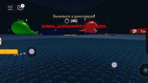 выживание со динозаврами