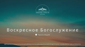 🔴Епископ Прибыщук Даниил | 07.09.2025