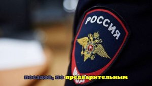 В Орловской области ищут причастных к установке взрывного устройства лиц