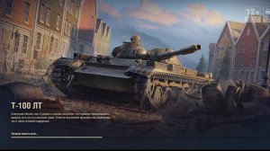 СОЗДАЛИ И КАЧАЕМ НОВЫЙ АККАУНТ МИР ТАНКОВ С КРУТЫМИ БОНУСАМИ ОТ ЛЕСТЫ на 25000р#26 день танкиста